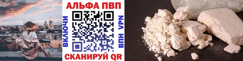 Купить где  Калязин  Alfa_PVP крисы CK 