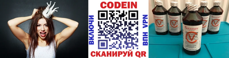 Купить  Калязин  Кодеин напиток Lean (лин) 