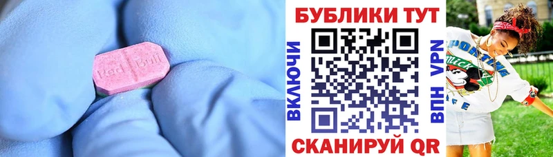 Купить  Калязин  Ecstasy XTC 