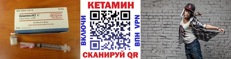 КЕТАМИН ketamine  Купить где  Калязин 