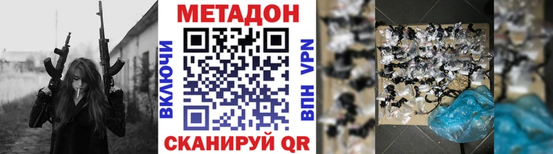 МЕТАДОН белоснежный  Купить  Калязин 
